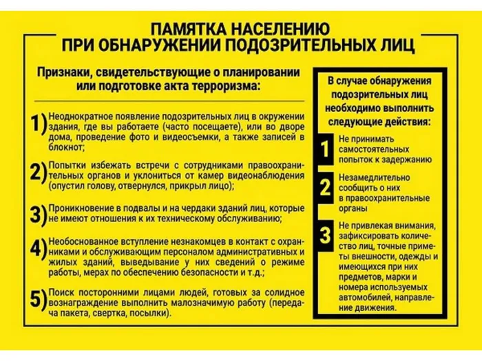 podozritel_ny_e_licza_0