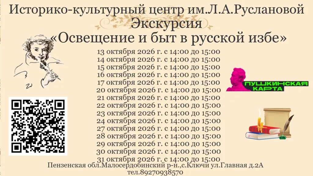 ИКЦ окт26