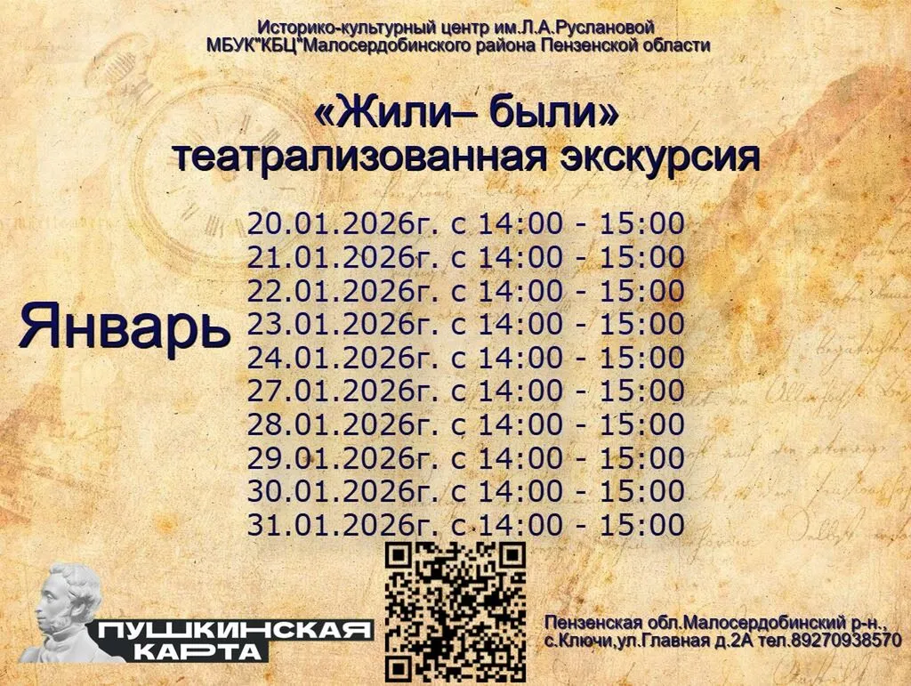 Ключи.Январь 26