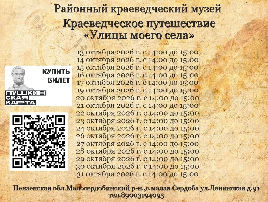 краевед.окт26