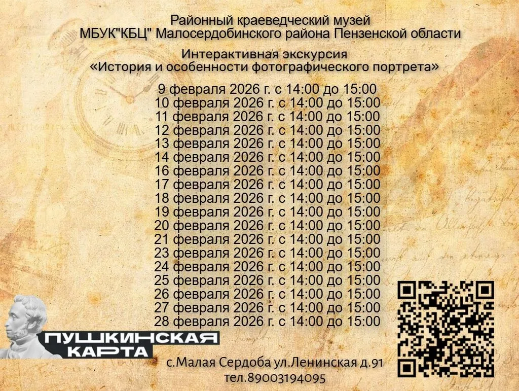 краеведческий (февраль)