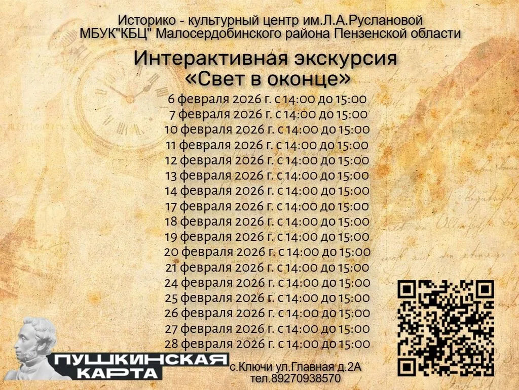 (1) февраль Ключи